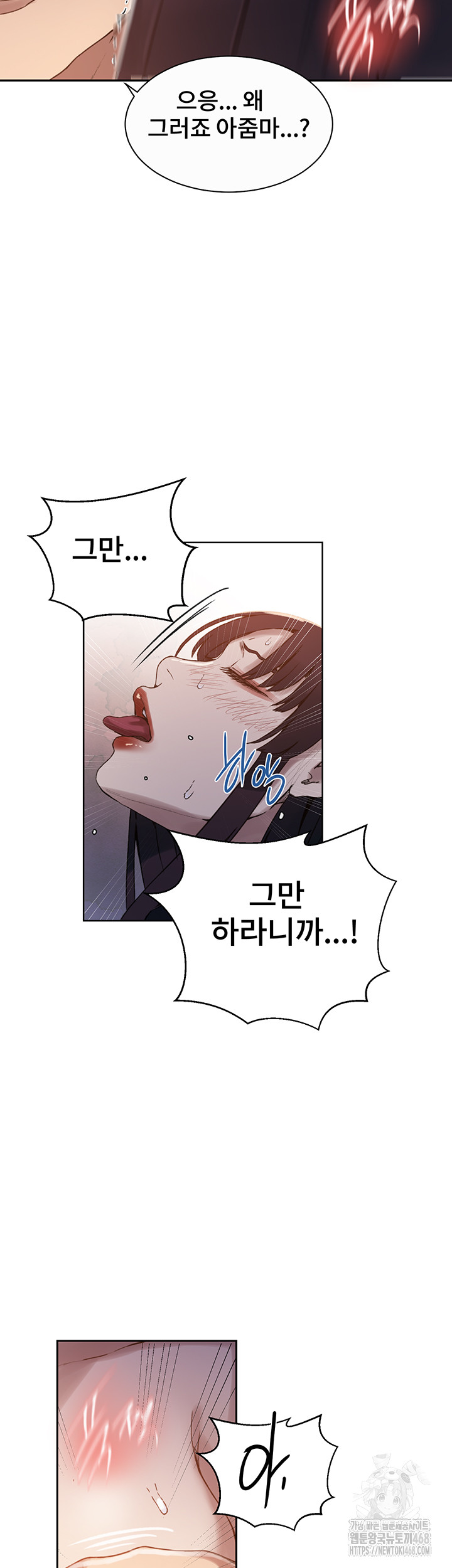 Secret Class Raw Chapter 260 Page 27