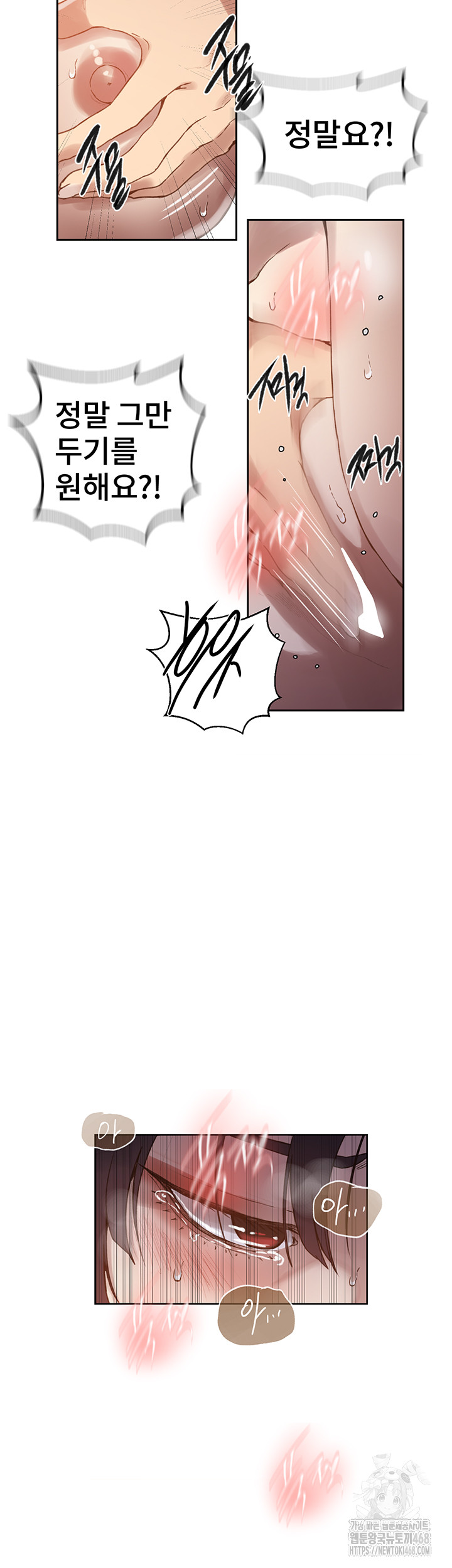 Secret Class Raw Chapter 260 Page 28