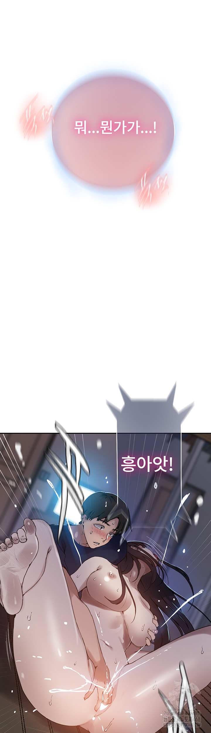 Secret Class Raw Chapter 260 Page 29