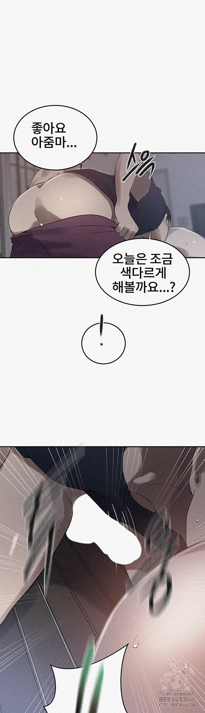 Secret Class Raw Chapter 260 Page 3