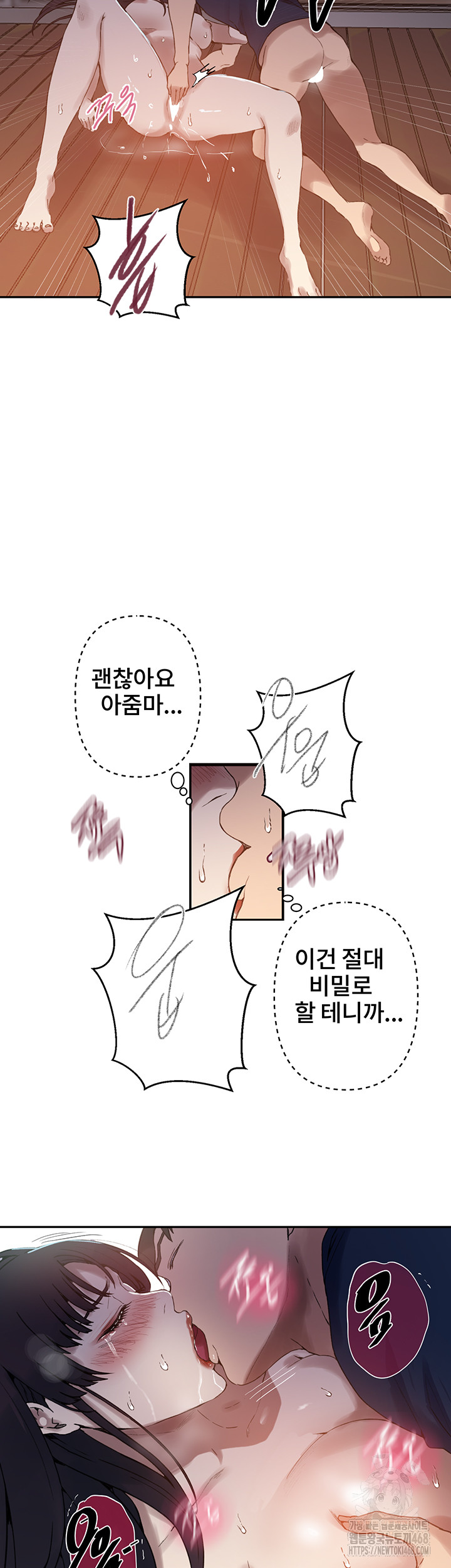 Secret Class Raw Chapter 260 Page 32
