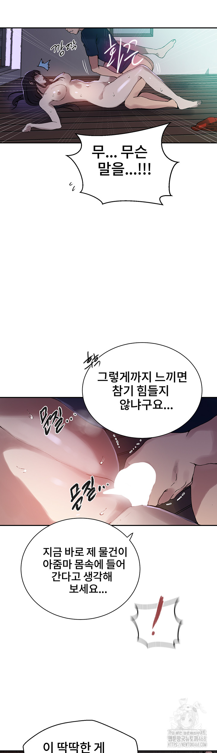 Secret Class Raw Chapter 260 Page 35