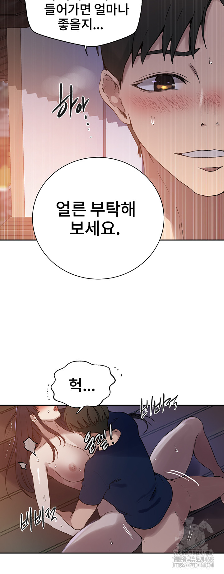 Secret Class Raw Chapter 260 Page 36