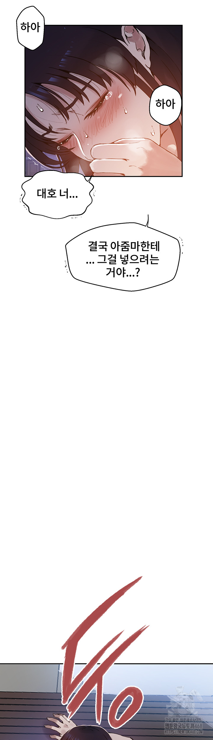 Secret Class Raw Chapter 260 Page 7