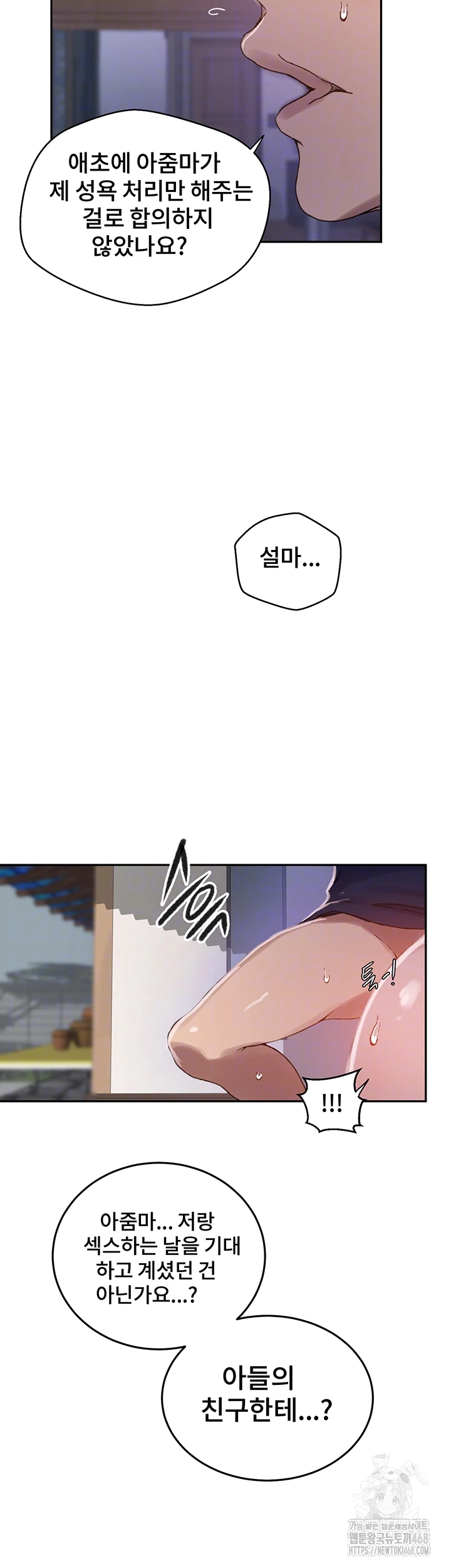 Secret Class Raw Chapter 260 Page 9