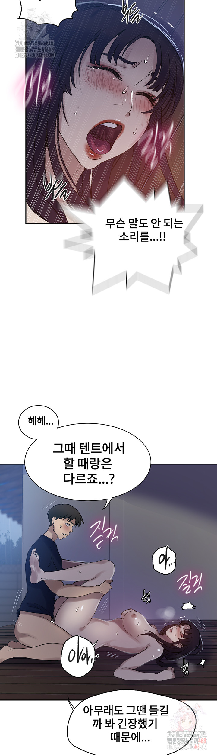 Secret Class Raw Chapter 261 Page 10