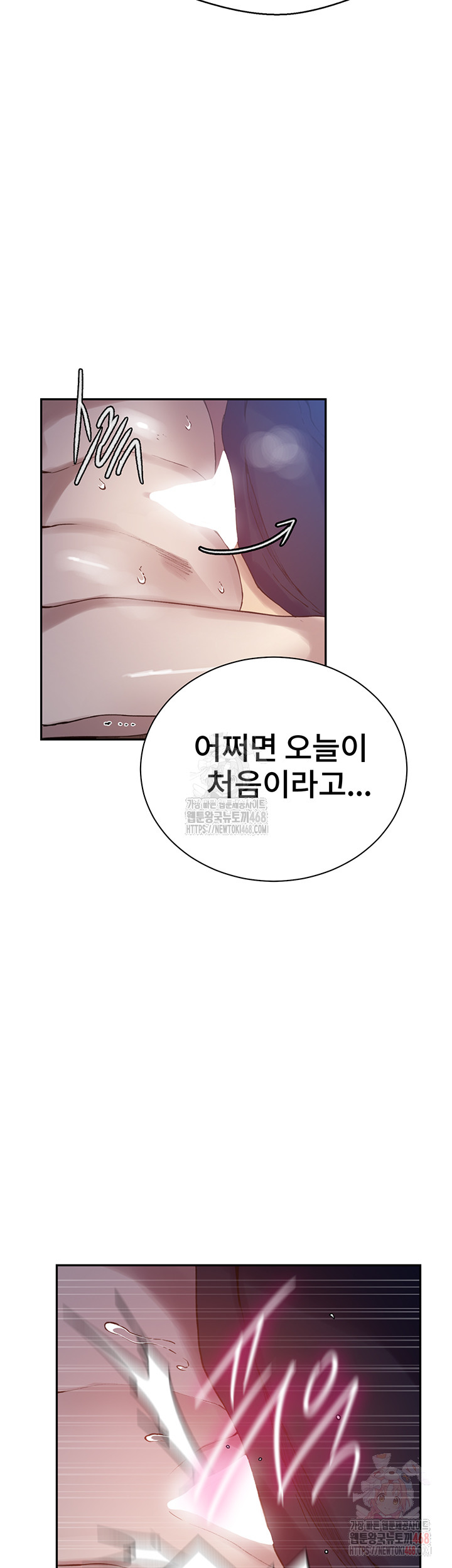 Secret Class Raw Chapter 261 Page 11