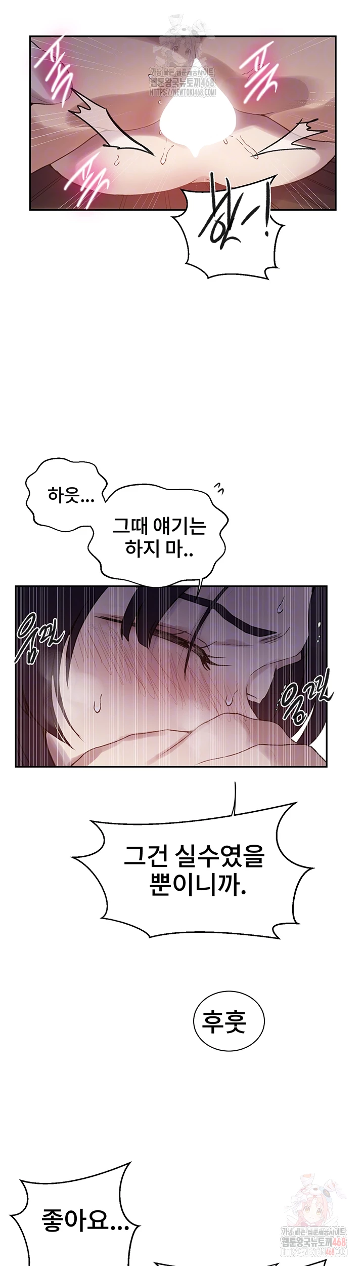 Secret Class Raw Chapter 261 Page 14
