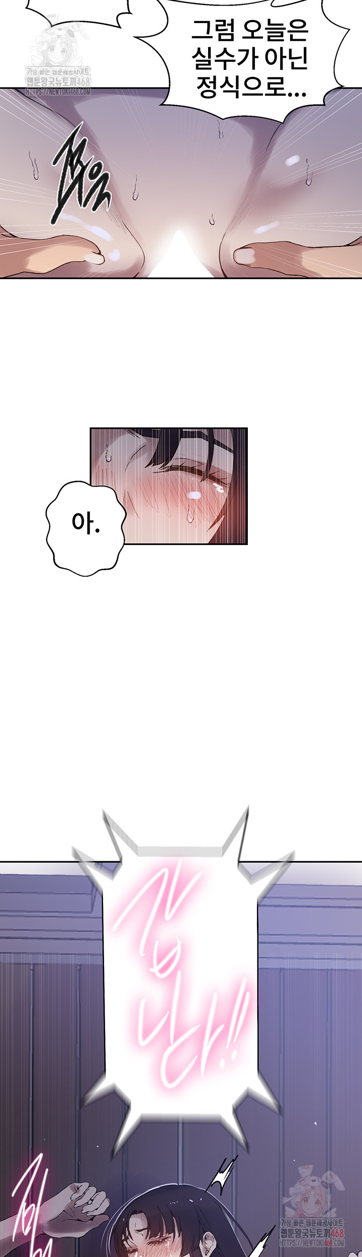 Secret Class Raw Chapter 261 Page 15
