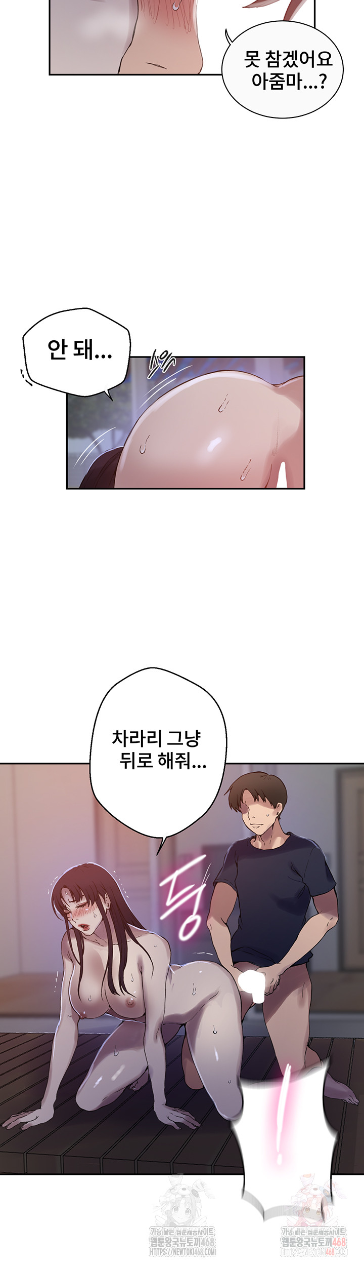Secret Class Raw Chapter 261 Page 23