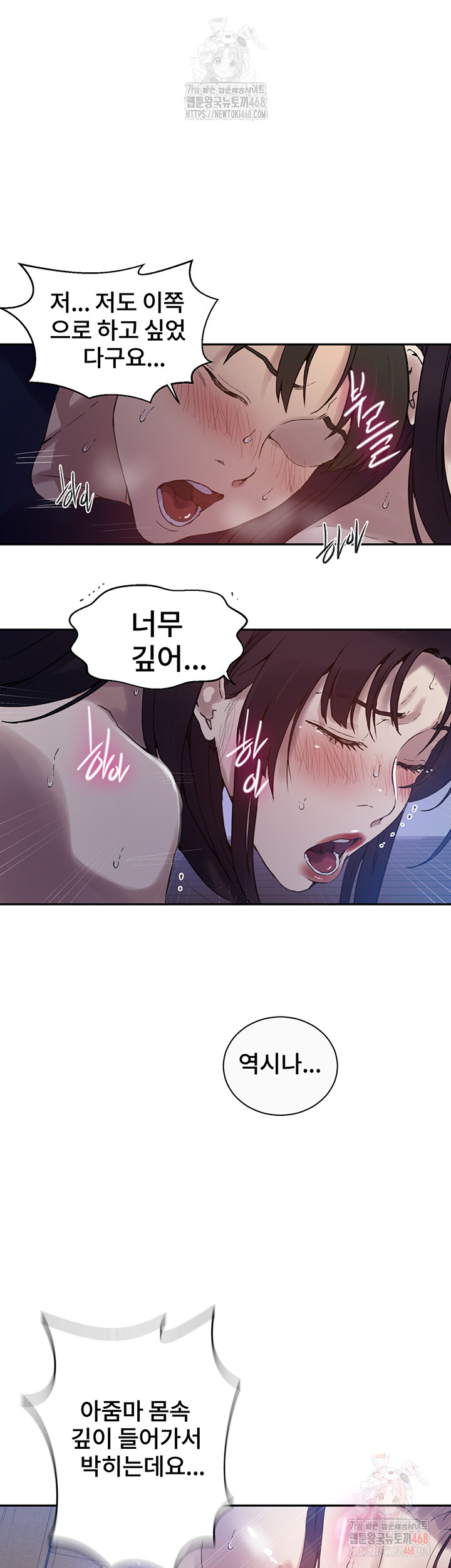 Secret Class Raw Chapter 261 Page 28