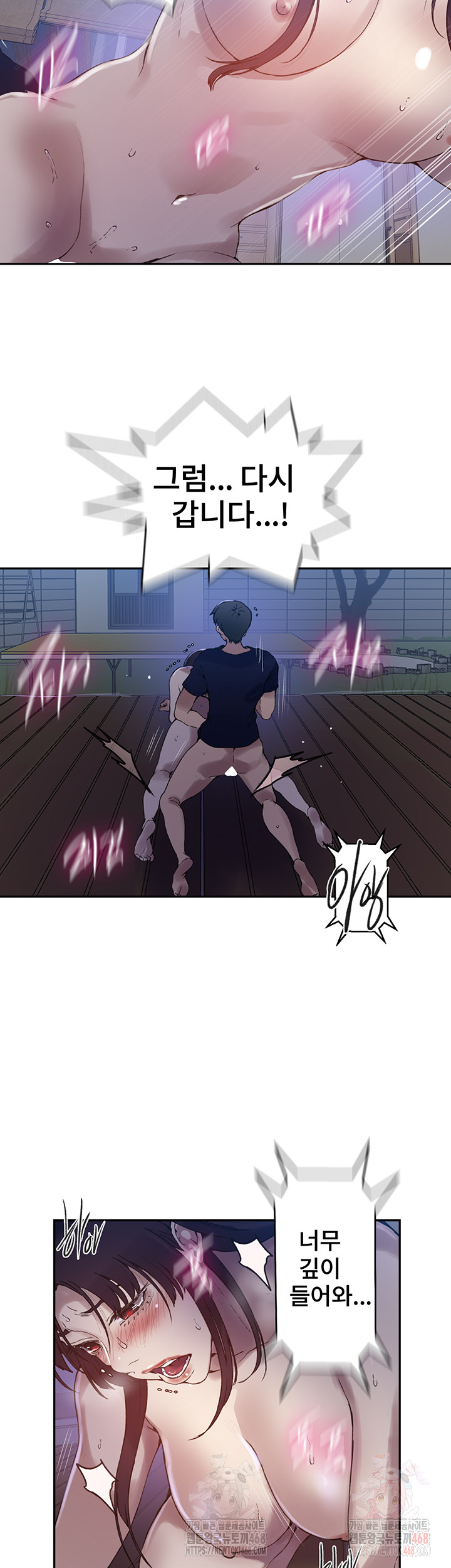 Secret Class Raw Chapter 261 Page 29