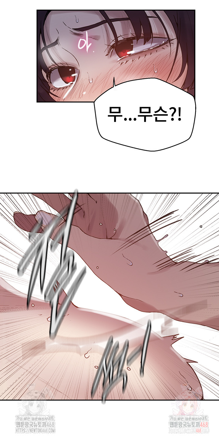 Secret Class Raw Chapter 261 Page 31