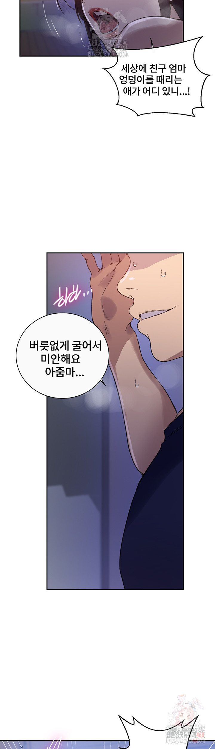 Secret Class Raw Chapter 261 Page 34