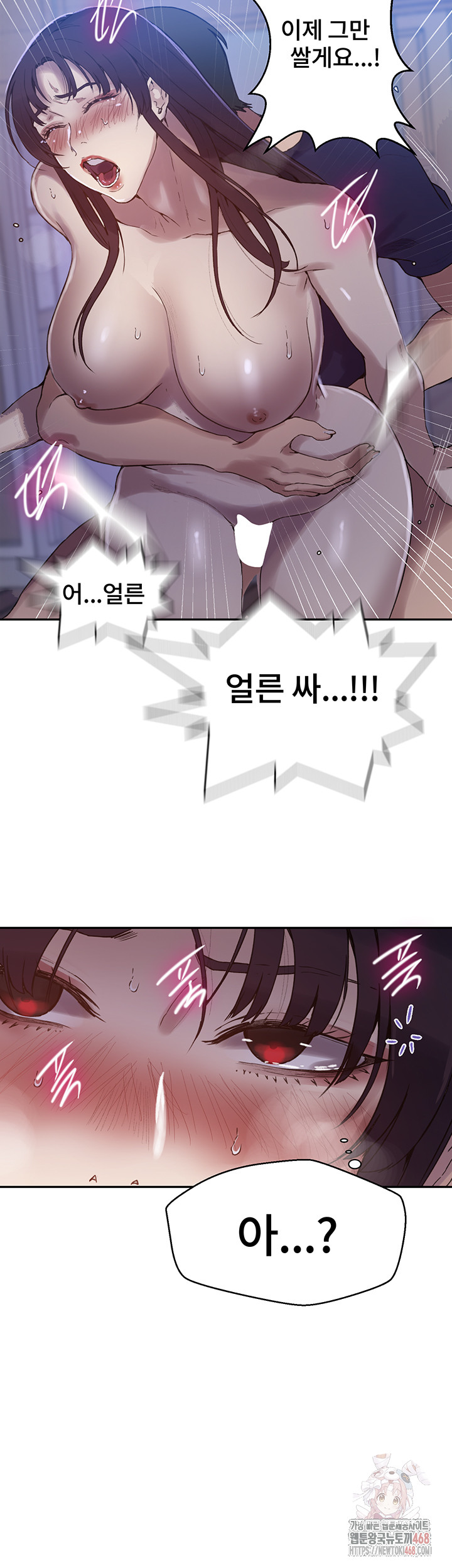 Secret Class Raw Chapter 261 Page 35