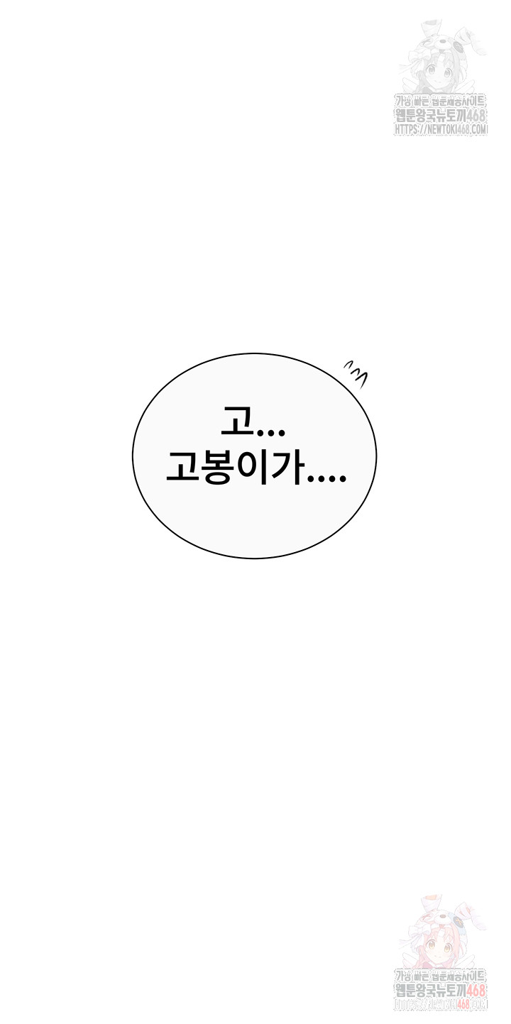 Secret Class Raw Chapter 261 Page 37