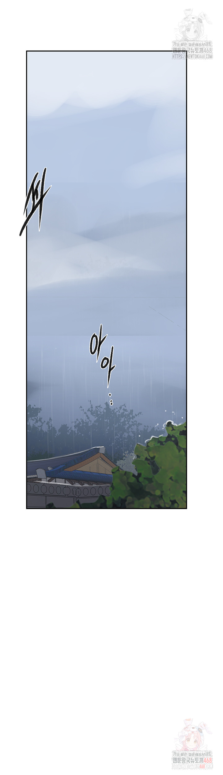 Secret Class Raw Chapter 261 Page 7