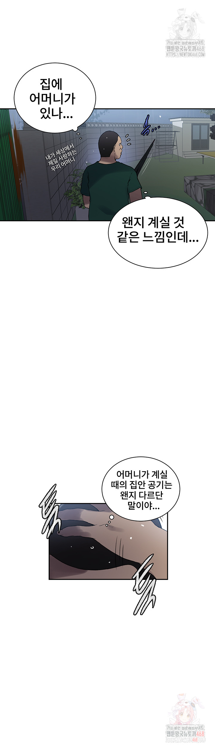 Secret Class Raw Chapter 262 Page 10