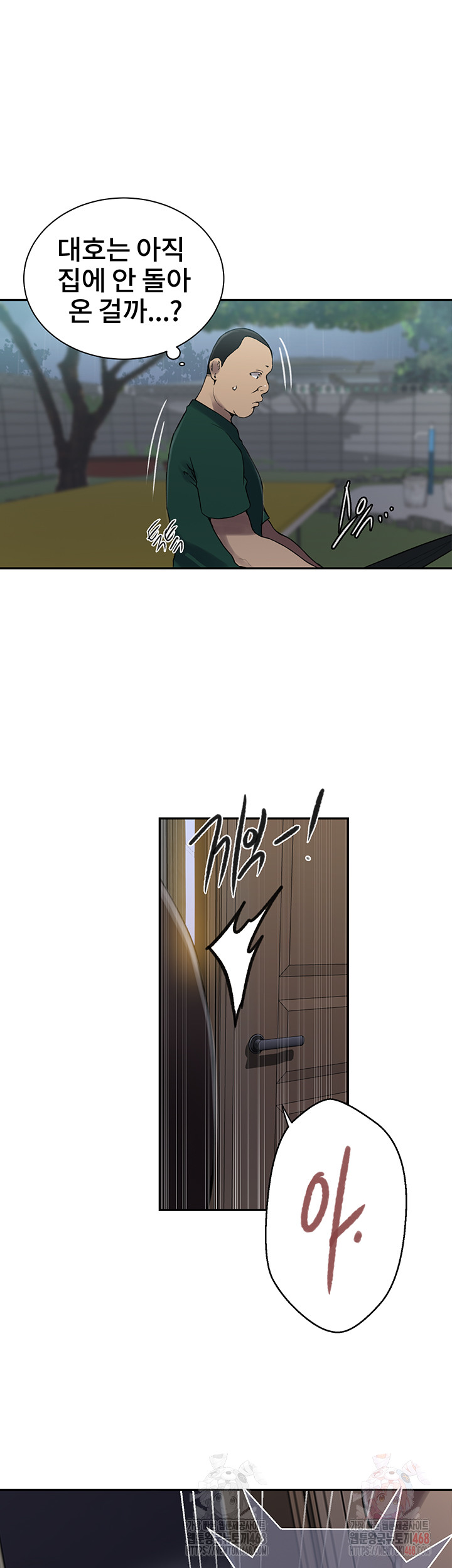 Secret Class Raw Chapter 262 Page 11