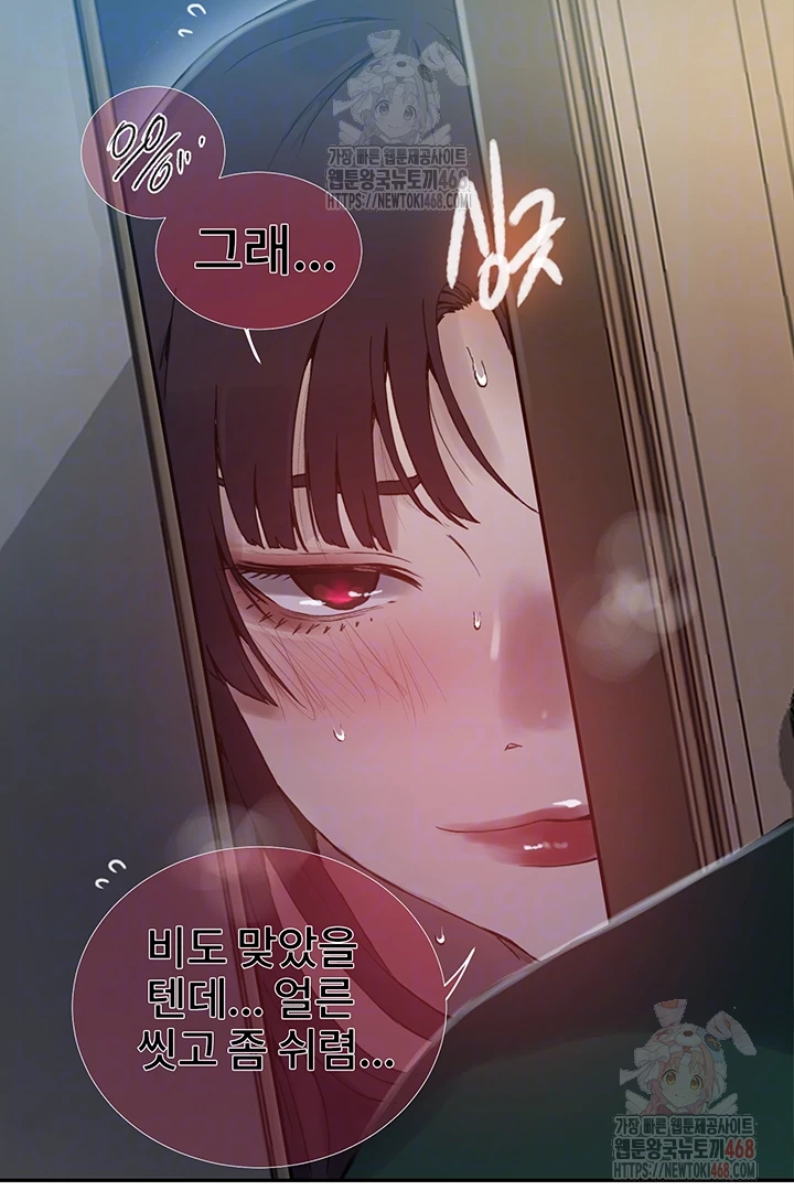 Secret Class Raw Chapter 262 Page 14