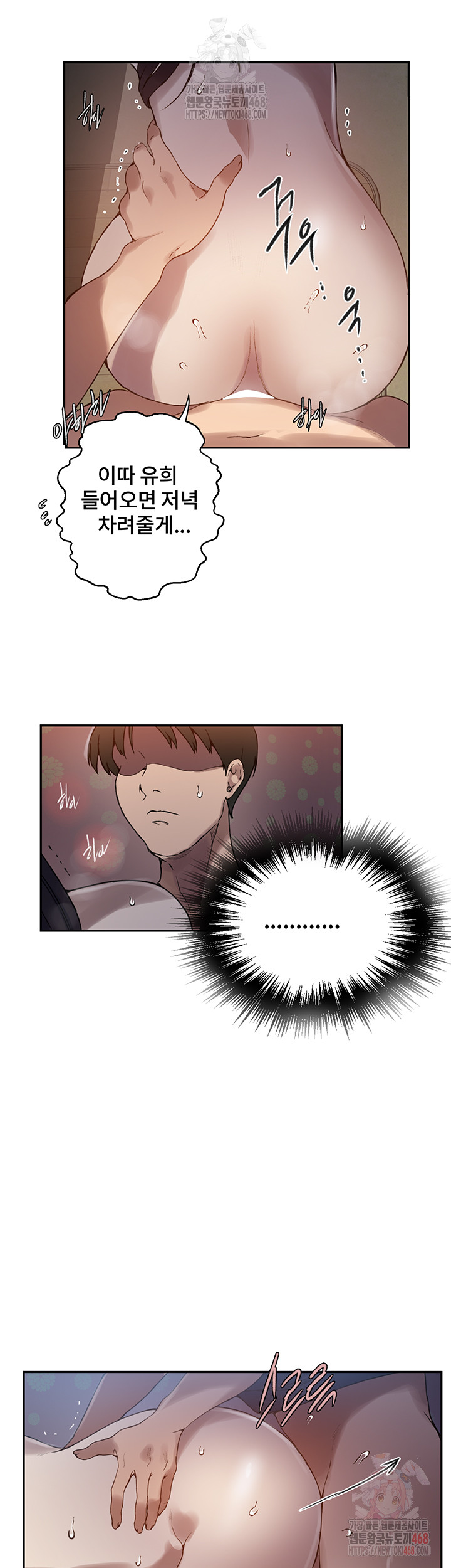 Secret Class Raw Chapter 262 Page 15