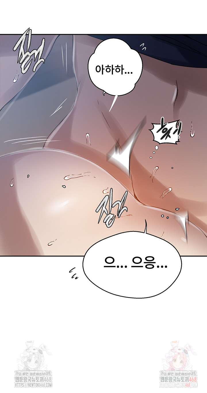 Secret Class Raw Chapter 262 Page 19