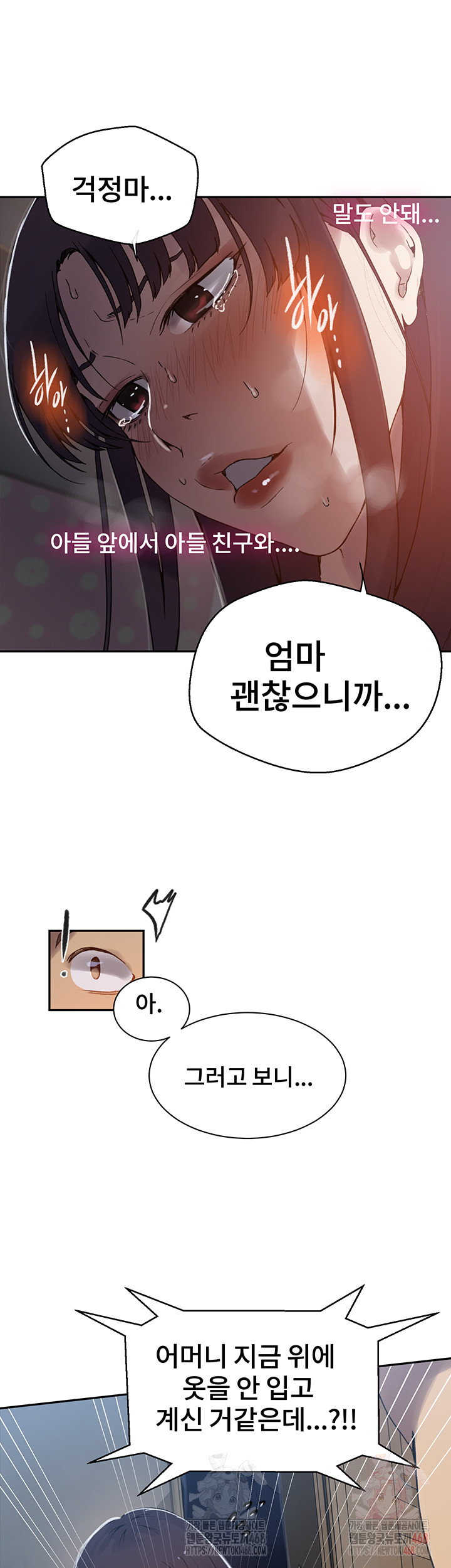 Secret Class Raw Chapter 262 Page 21