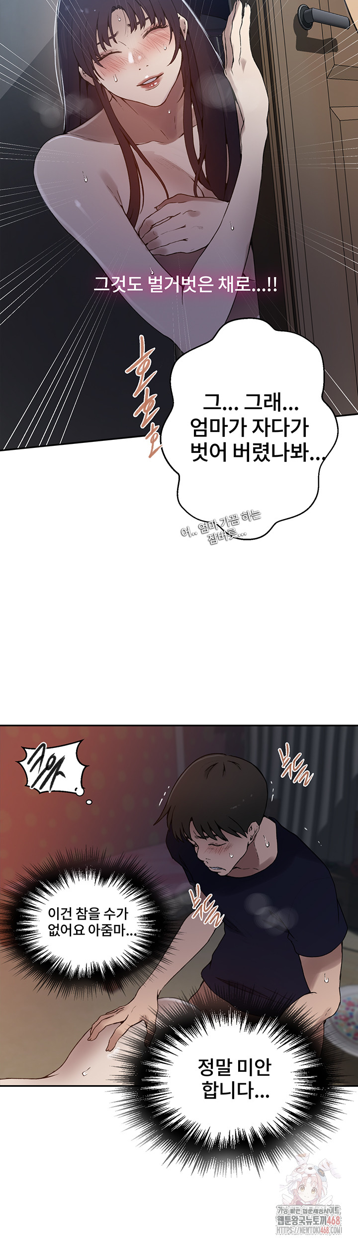 Secret Class Raw Chapter 262 Page 22