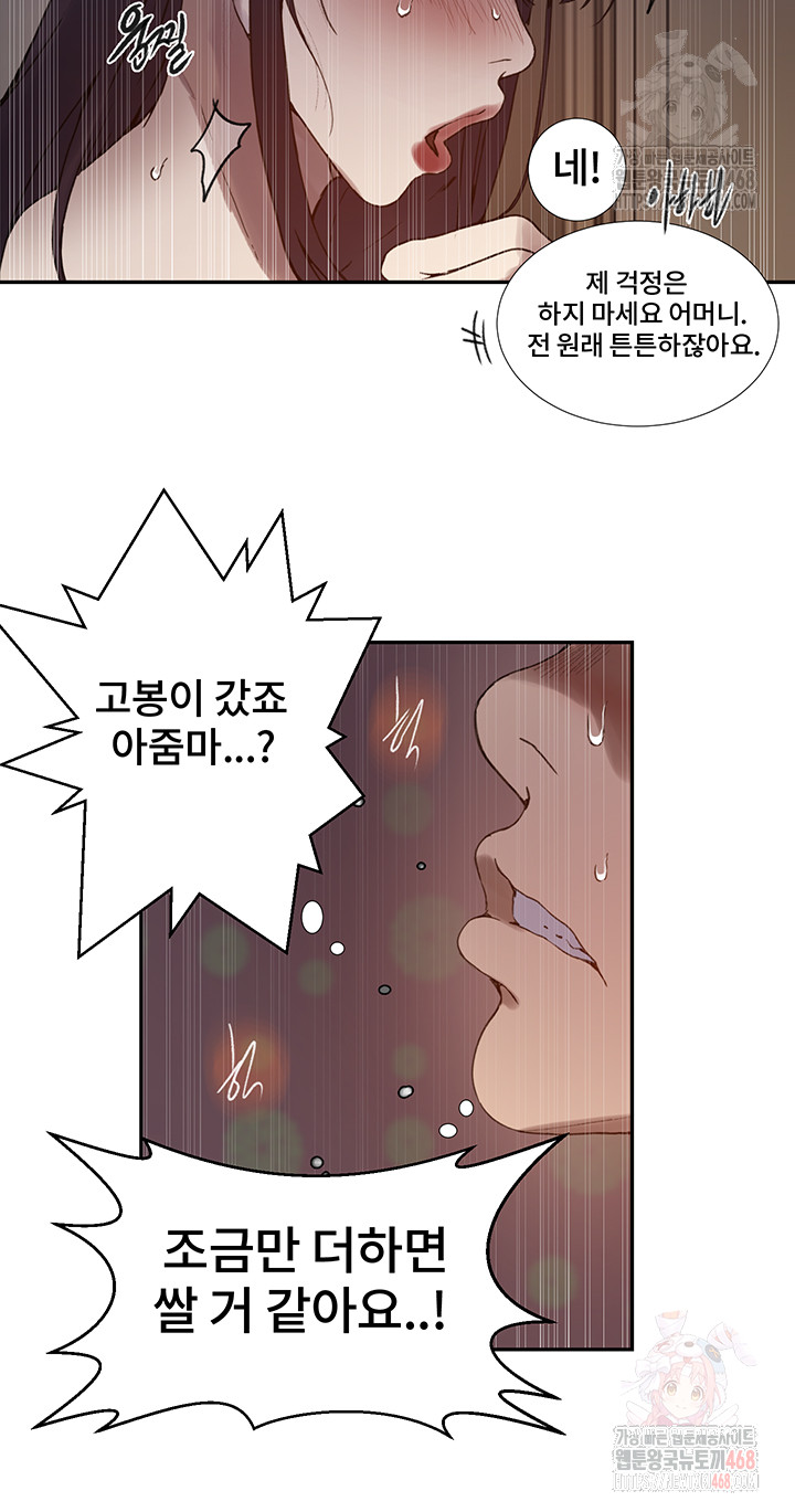 Secret Class Raw Chapter 262 Page 25