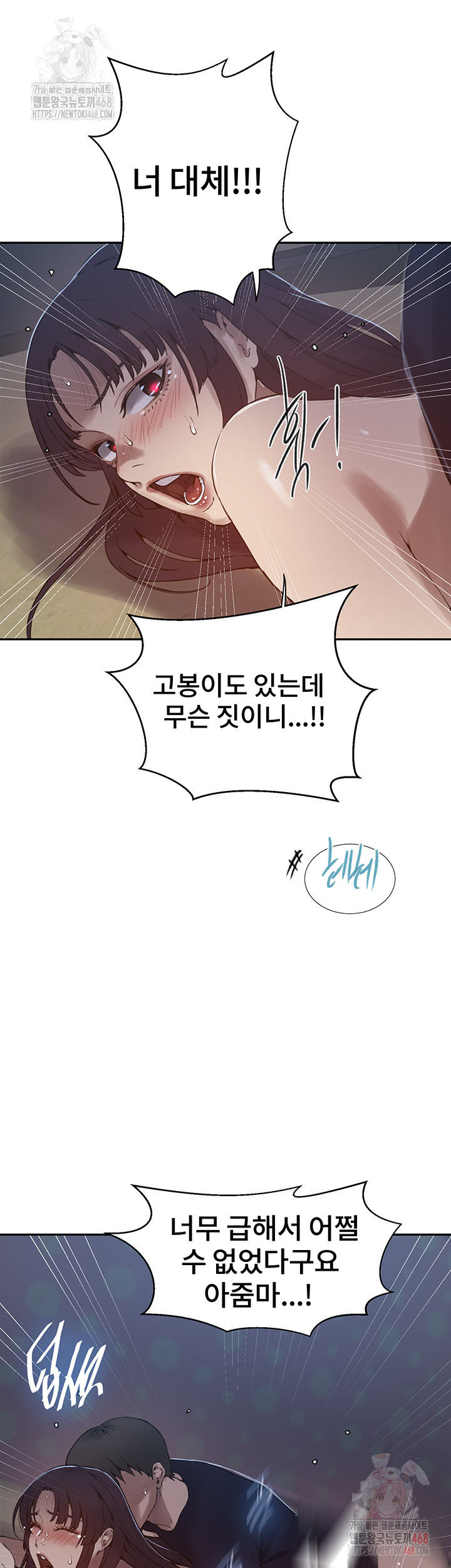 Secret Class Raw Chapter 262 Page 27
