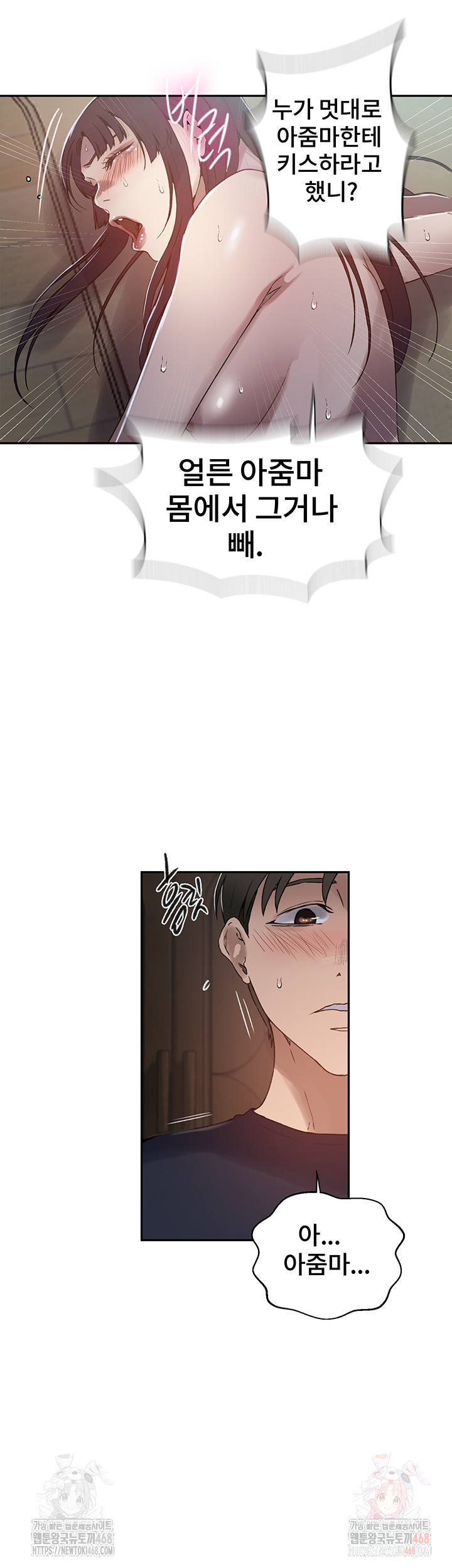 Secret Class Raw Chapter 262 Page 38