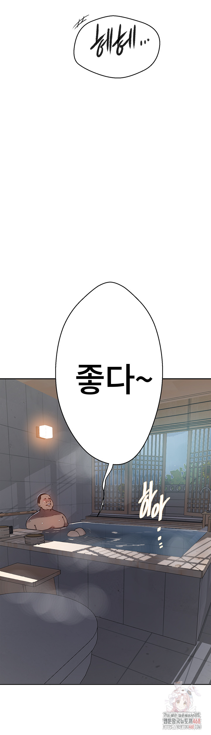 Secret Class Raw Chapter 262 Page 41