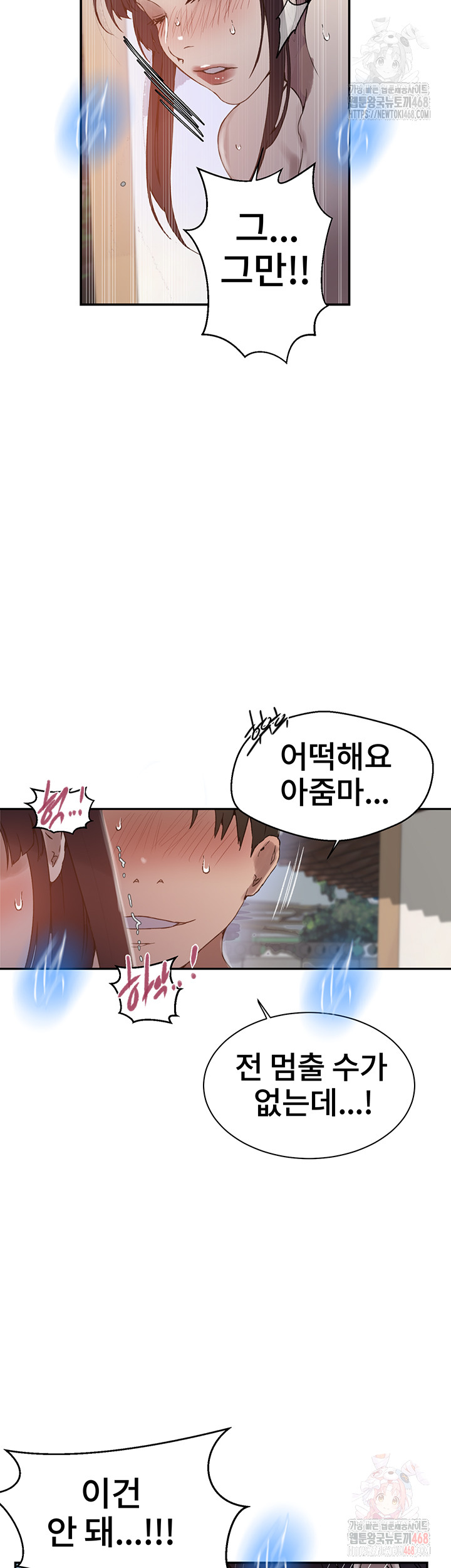 Secret Class Raw Chapter 262 Page 7