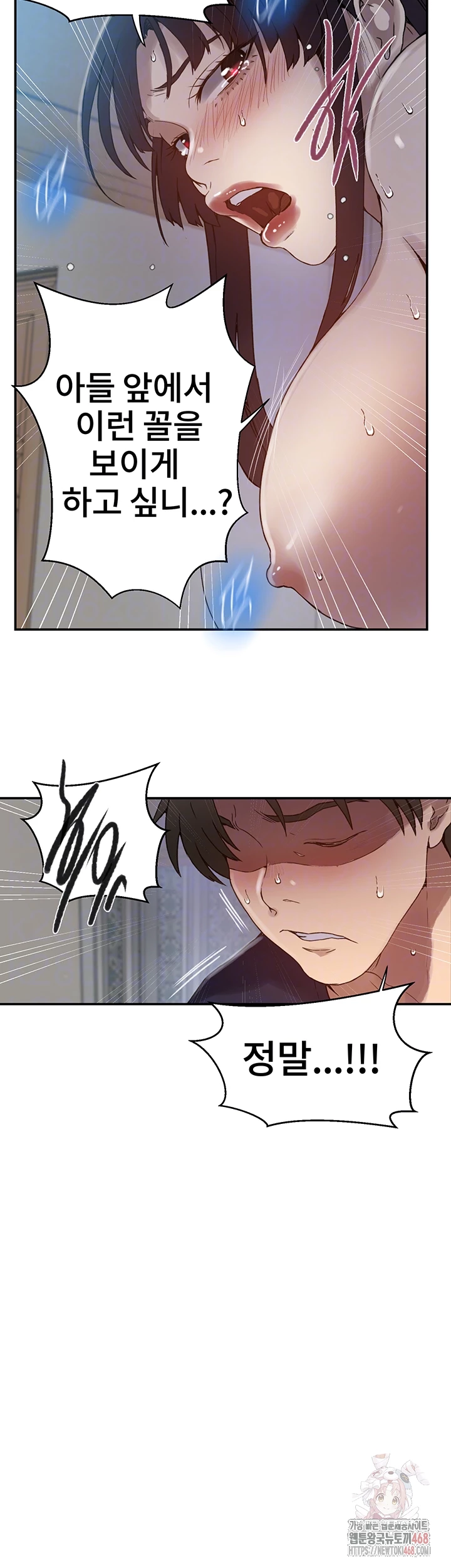 Secret Class Raw Chapter 262 Page 8