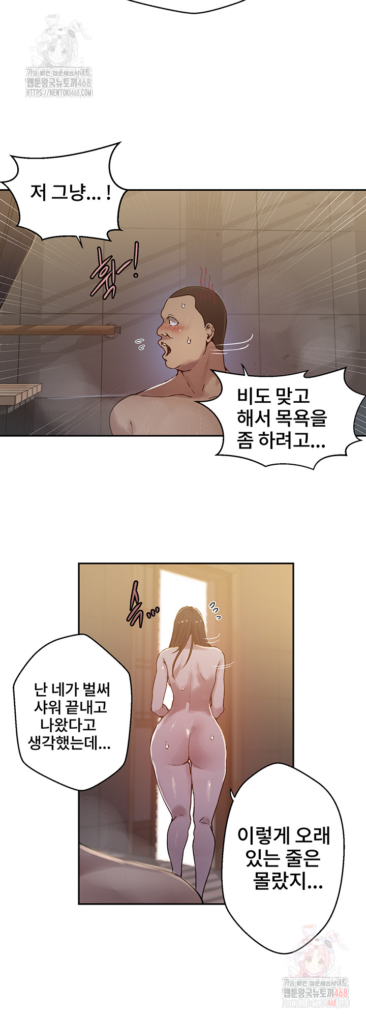 Secret Class Raw Chapter 263 Page 10