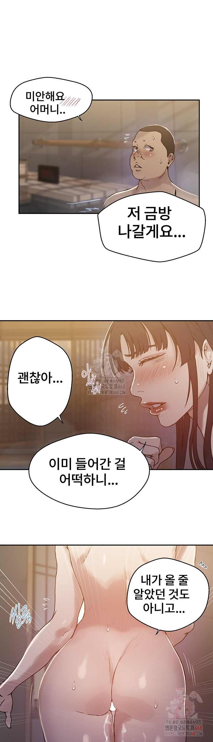 Secret Class Raw Chapter 263 Page 11