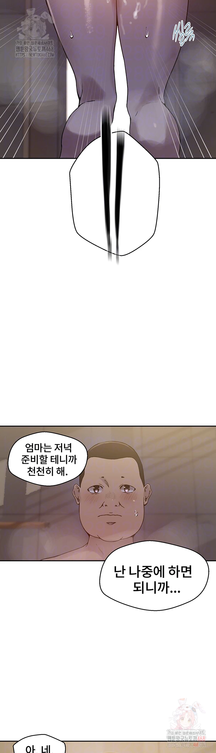 Secret Class Raw Chapter 263 Page 12