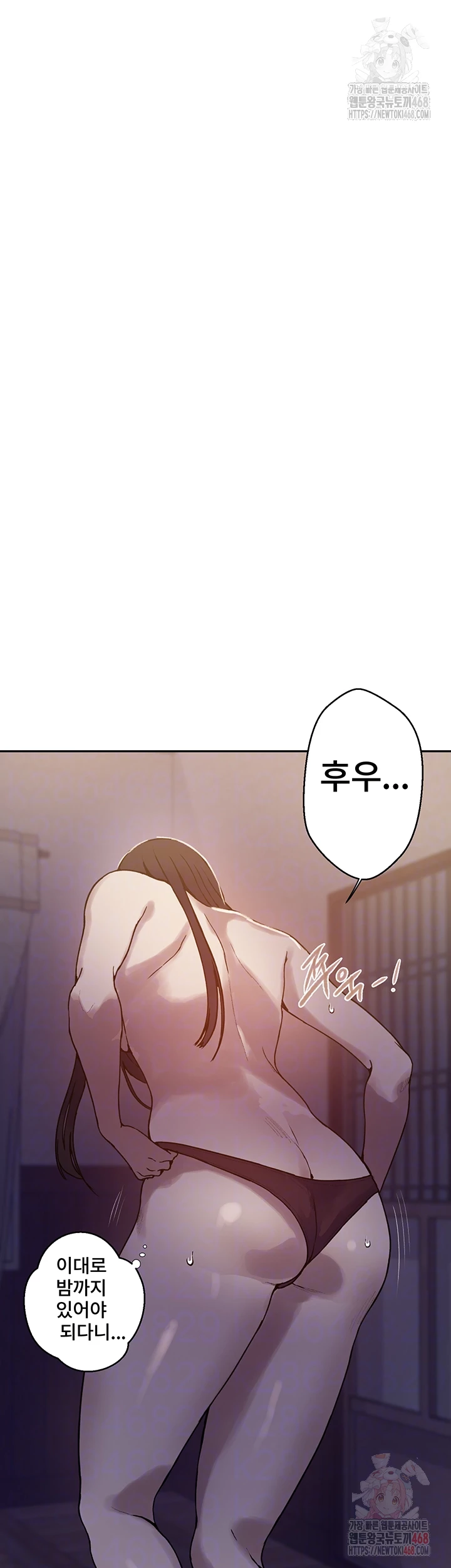 Secret Class Raw Chapter 263 Page 14