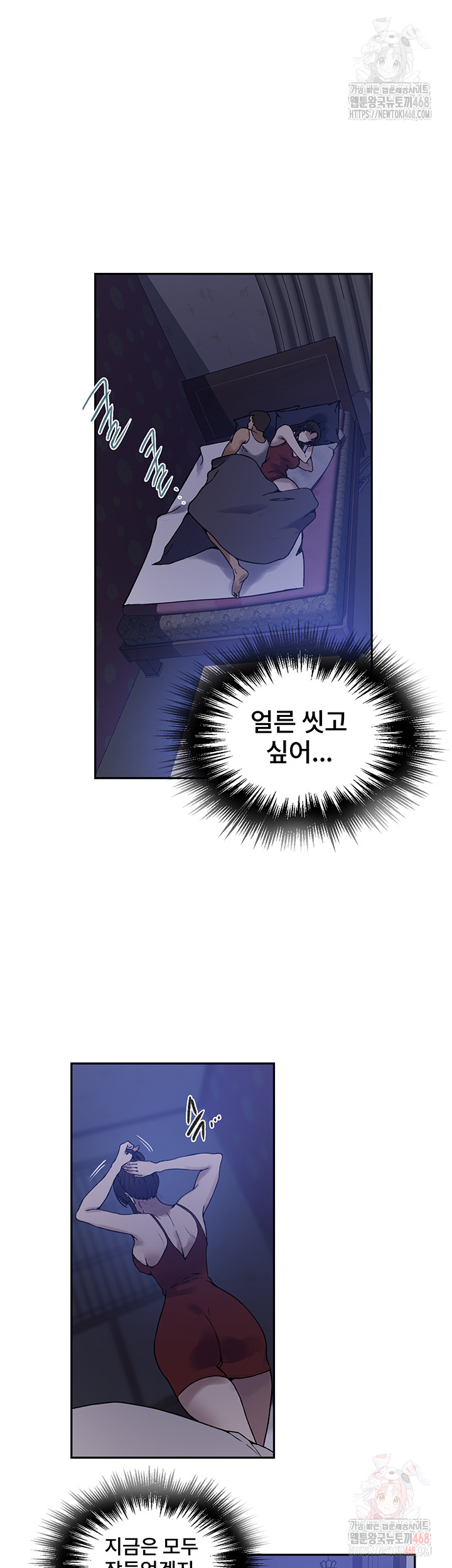 Secret Class Raw Chapter 263 Page 16