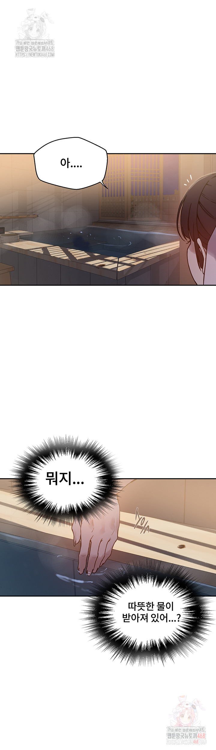 Secret Class Raw Chapter 263 Page 18