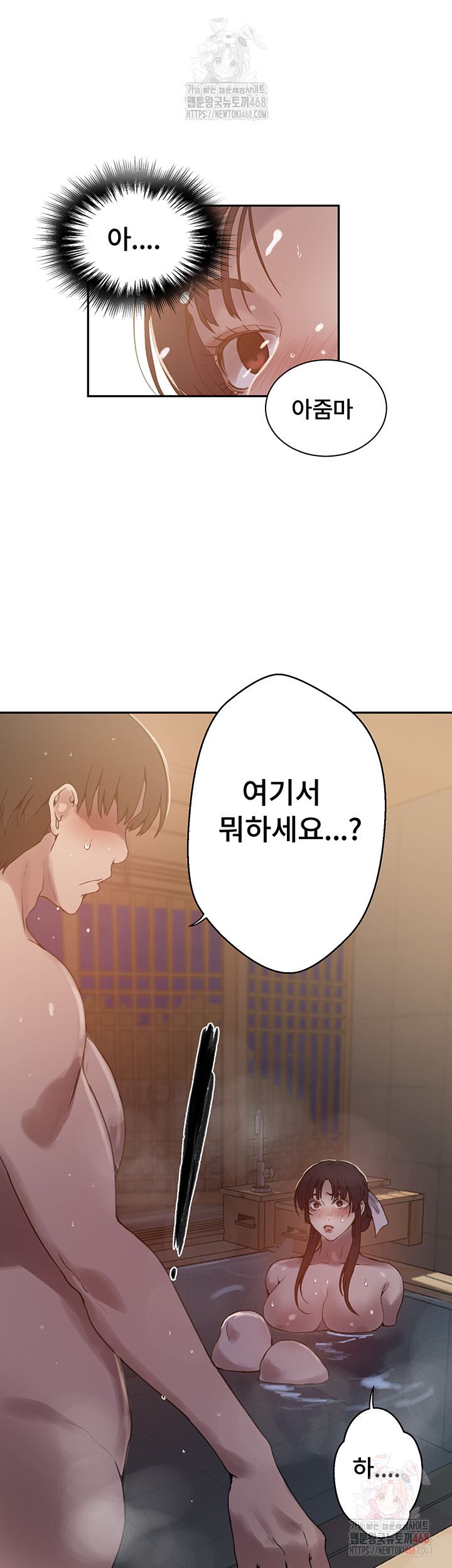 Secret Class Raw Chapter 263 Page 22