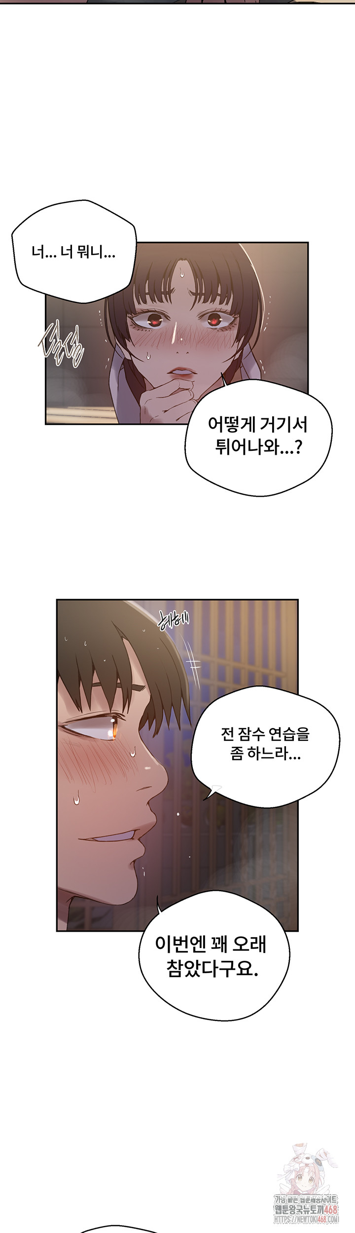 Secret Class Raw Chapter 263 Page 23