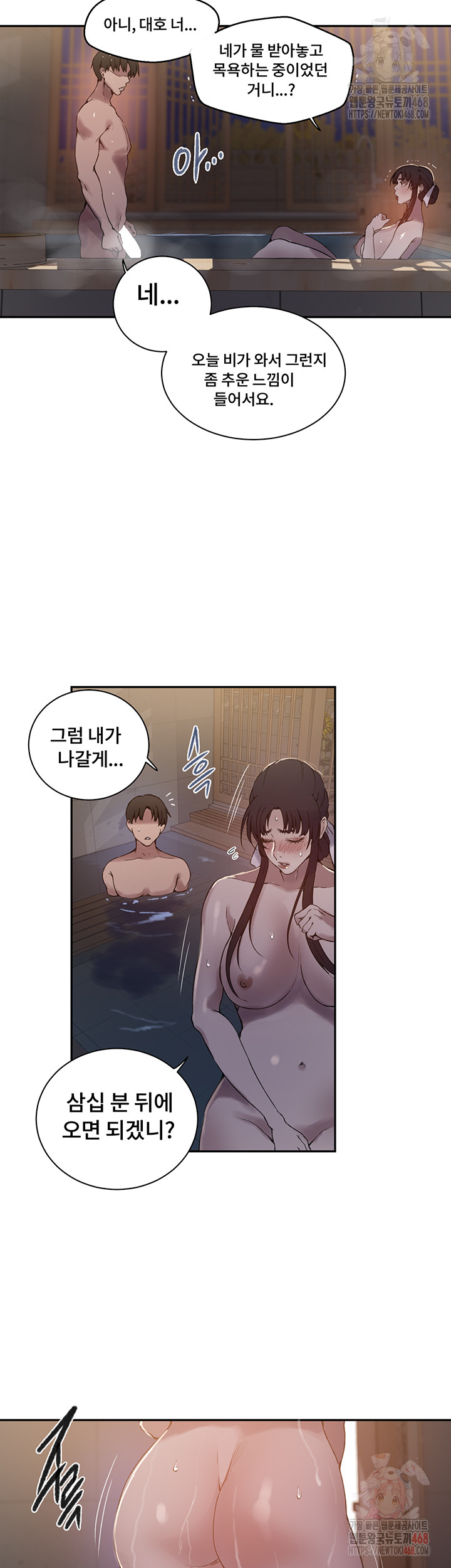 Secret Class Raw Chapter 263 Page 24