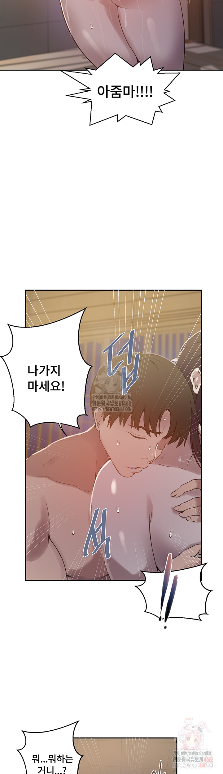Secret Class Raw Chapter 263 Page 25