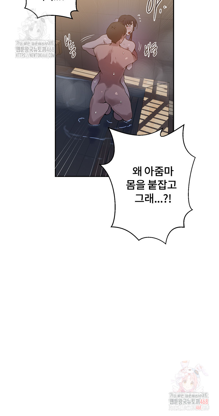 Secret Class Raw Chapter 263 Page 26