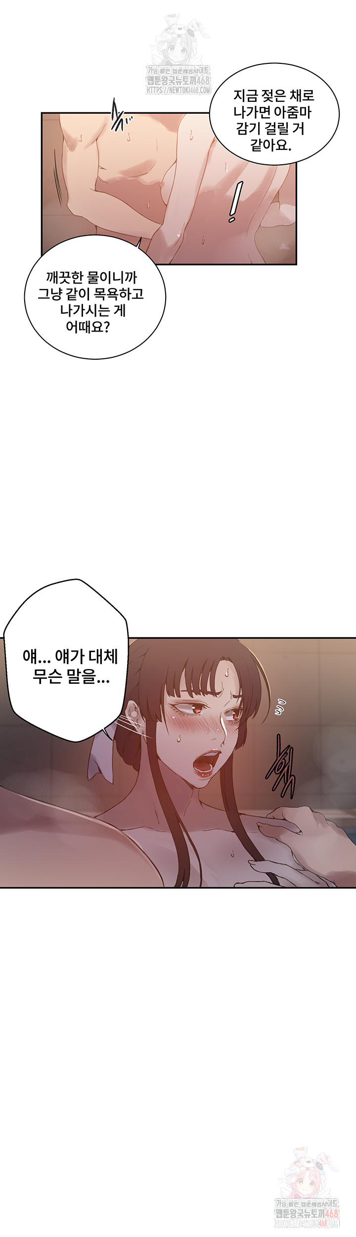 Secret Class Raw Chapter 263 Page 28