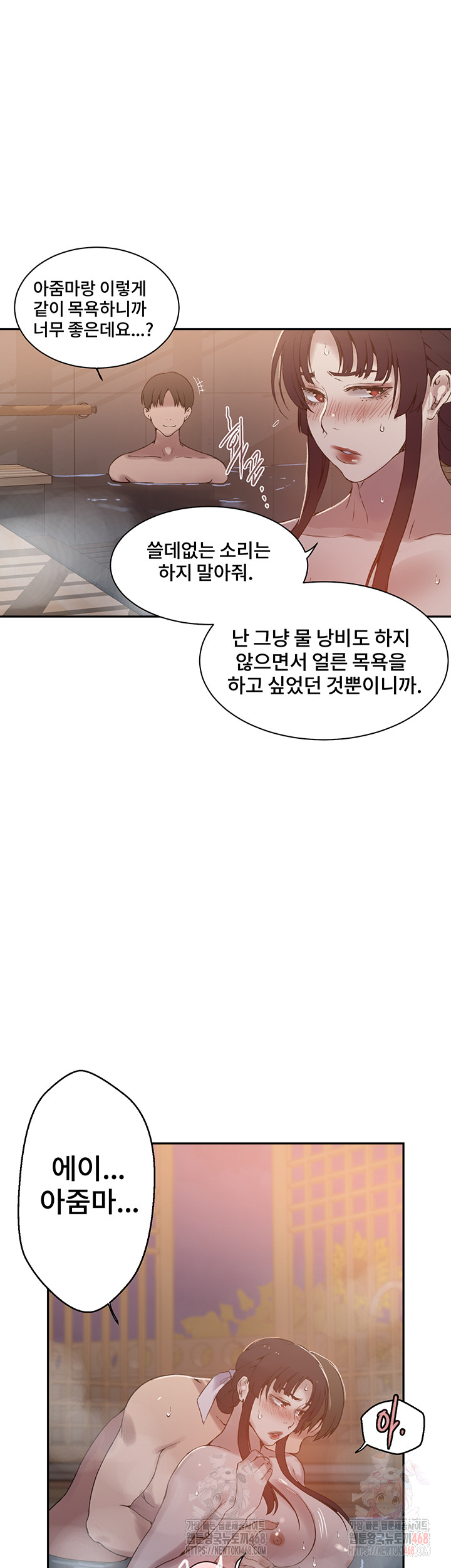 Secret Class Raw Chapter 263 Page 30