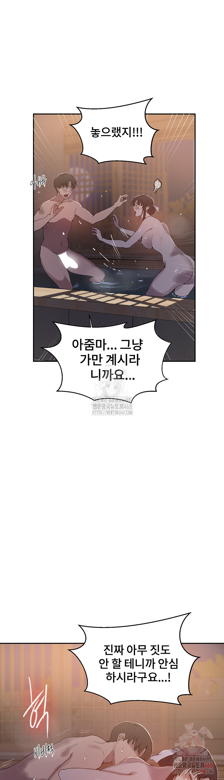 Secret Class Raw Chapter 263 Page 34