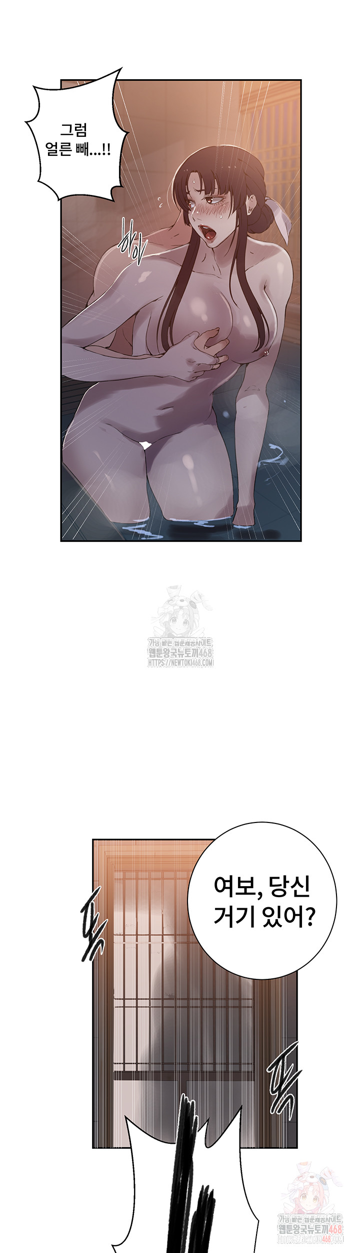Secret Class Raw Chapter 263 Page 39