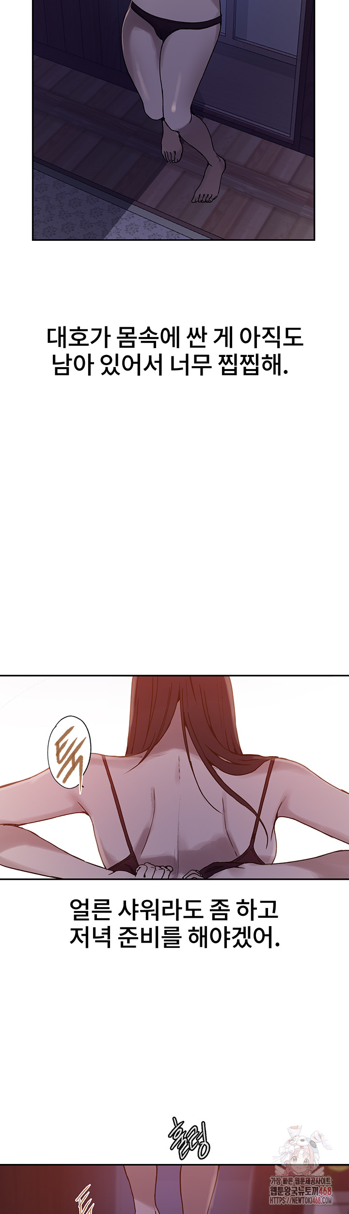 Secret Class Raw Chapter 263 Page 7